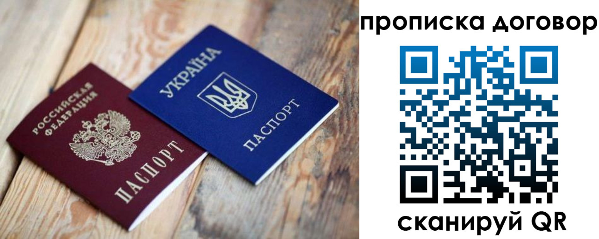 прописка для школы в Шебекино