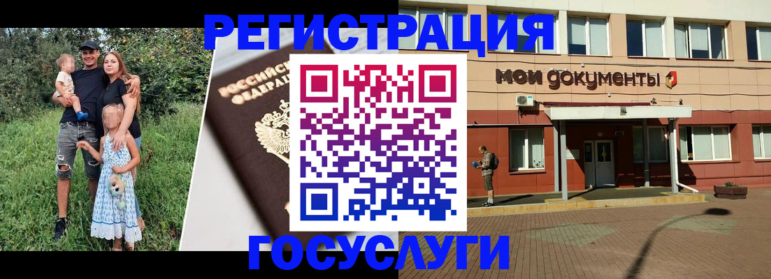купить прописку в Шебекино