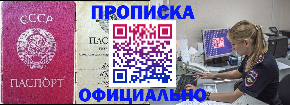 миграционный учет в Шебекино