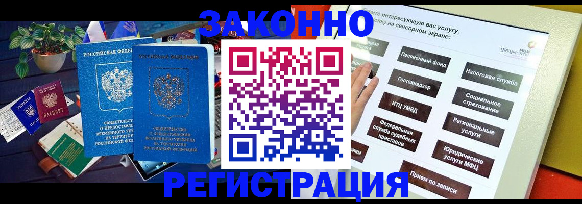регистрация для дет. сада в Шебекино
